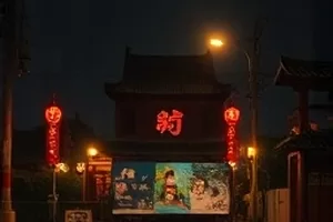 纪录片雪线以南封面：高原雪线下的气象观测小屋