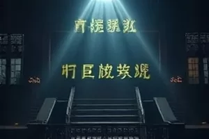 治愈剧拾光旅店封面：木架上摆放的旧物与寄存牌